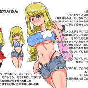 せれなさん設定