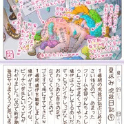 【スカトロ注意！】埴伊ちゃん・夏休み浣殺日記／９（終）