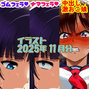 2025年11月のイラストまとめ