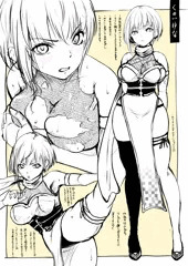 ショートボブなくノ一