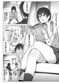 【セックスしてみる？】