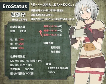 エロステ　６日目～１０日目