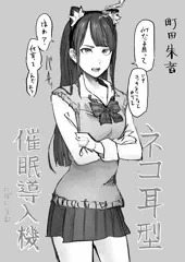 催眠