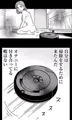 石見さんのGライフ配信