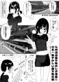 ♨九州混浴露天風呂レポ漫画① 日本一恥ずかしい露天風呂編