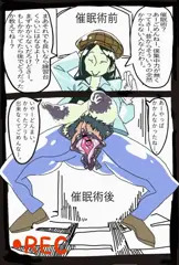 催眠術にかけられた女友達