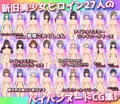 パイパンヌード2025辛