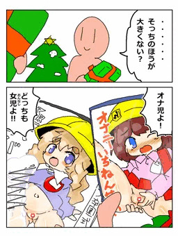らくがきどすけべちゃいるど