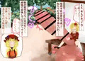 ふたなりちんぽで丸呑み幻想郷