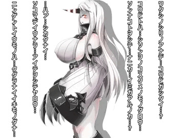 港湾棲姫ちゃんをアナルで堕とす2コマ漫画