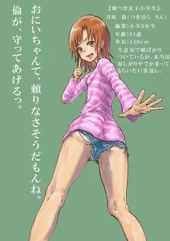 【囚人へのペル・エム・フル】嘘つきＪＳ月原倫ちゃぬ！