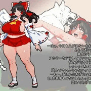 霊夢犬