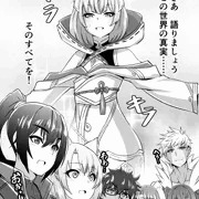 旦那自慢するアグヌス女王