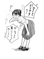 バテる姉ちゃん