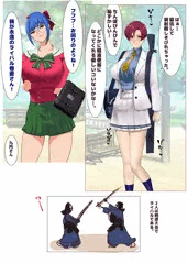 フタナリ剣道部