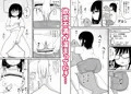 地味眼鏡オタク女子でもエッチはしたい！
