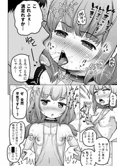 10/30ときろり五話-ミク編【時をかけるロリコン】