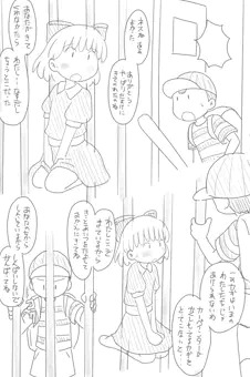マザー2のポーラ