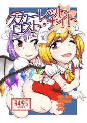 【例大祭21】新刊サンプル＋おしながき