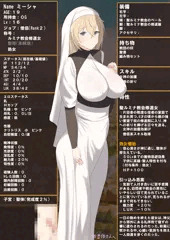 冒険者の末路⑤ー修道女ミーシャ
