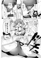 いくちゃんといくいくするほん