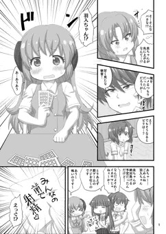 【ひぐらしのなく頃に】羽入罰ゲーム漫画【グレー6ページ】