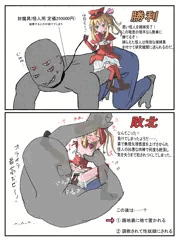 魔法少女VS怪人