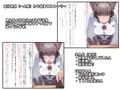 僕の家に来たのは30歳の人だった