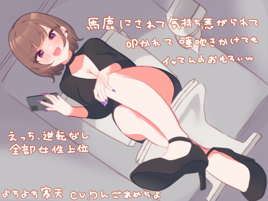 馬鹿にされて気持ち悪がられて叩かれて唾吹きかけられてイッてんのおもろいｗ