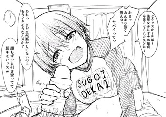 ドSな宇崎ちゃんに責められてぇ