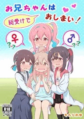 おにまい同人デジタル版販売開始しました