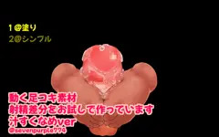 4/12-2＠うごイラ＠射精差分、お試し３