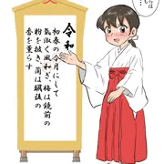 平成最後の日