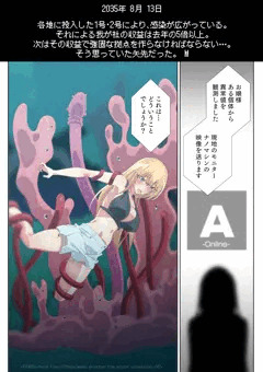 2035年8月13日 (カラー漫画4P)