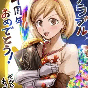 グラブル4周年おめでとう的な