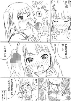 霞とクズ司令官