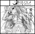 幻色景色 - コミティア新刊