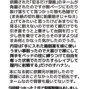 少女拘束レイプ05