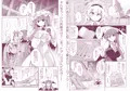 C95東方新刊