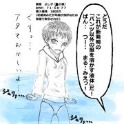 とある国での一幕