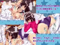 【宣伝】コミュ症だけどエロい体のクラスメートに言い寄ったら愛し合って子作りするまでになった話