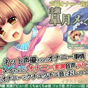 【お仕事関係】ＤＬ販売のジャケット絵描かせていただきました☆②