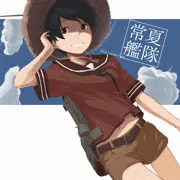 常夏艦隊