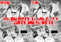 【作画修正アリ】『虜囚王女-前哨戦-』DL販売開始【鑑賞版アリ】