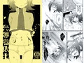 【リョナ】へそドリル本