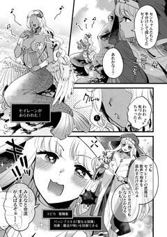 セイレーンに戦いを挑んだら歌声で返り討ちにあう女僧侶！？