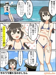 磯波とよろしくニキー