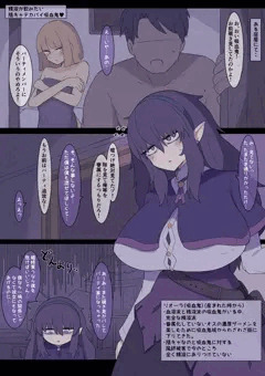 陰キャデカパイ吸血鬼♥