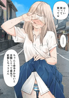 野外露出
