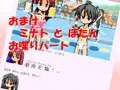 スカドル感謝祭２　～放屁脱糞だらけのフルカラーコミックス～